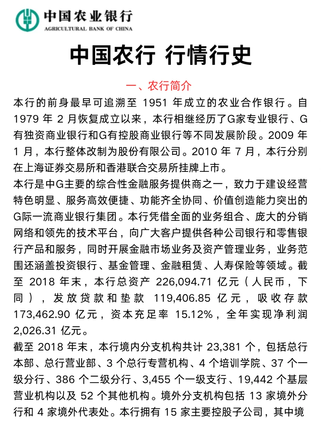 给下周六参加农行笔试的人一个作弊小技巧