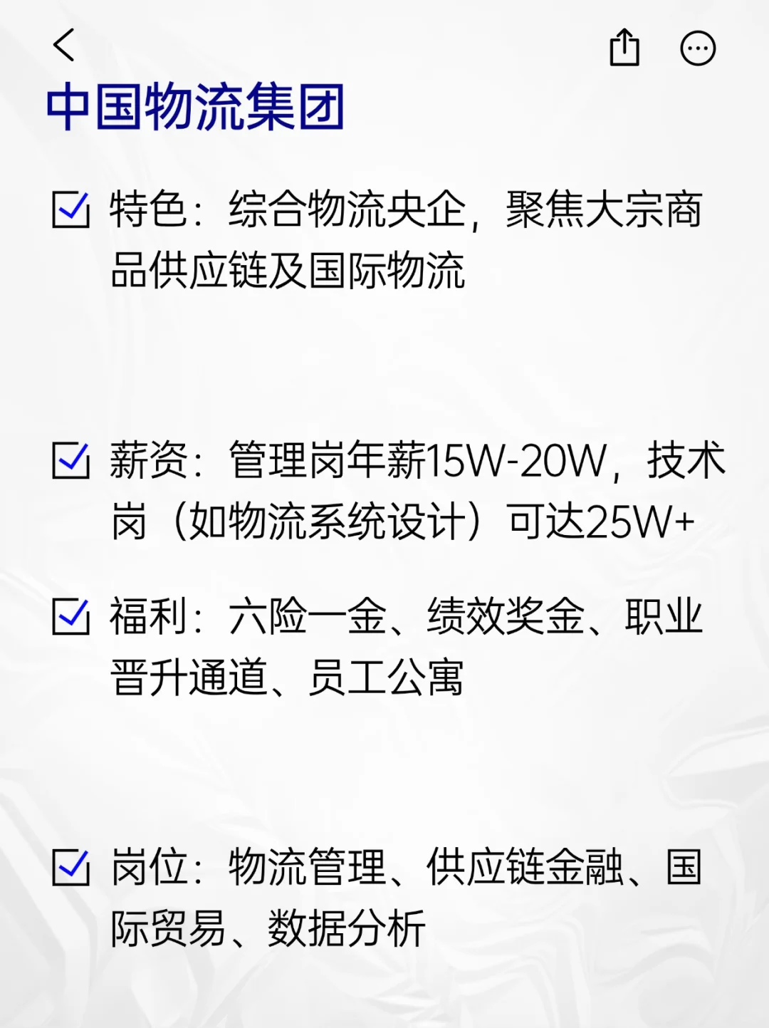 💫冷门但意外好进的央国企——南京
