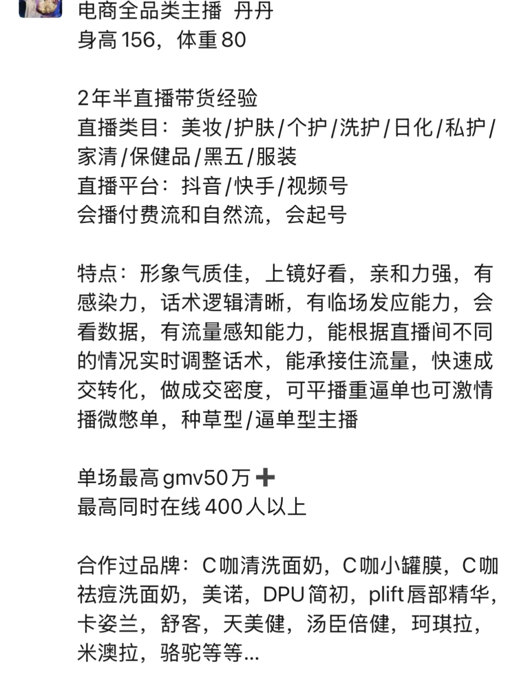 这就是广州带货主播的行业现状吗🥹