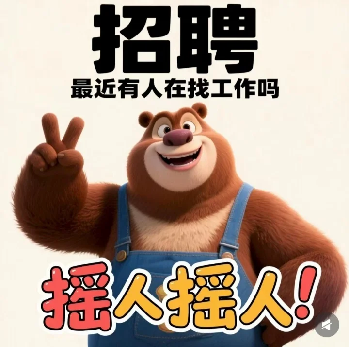 是人才你就来！