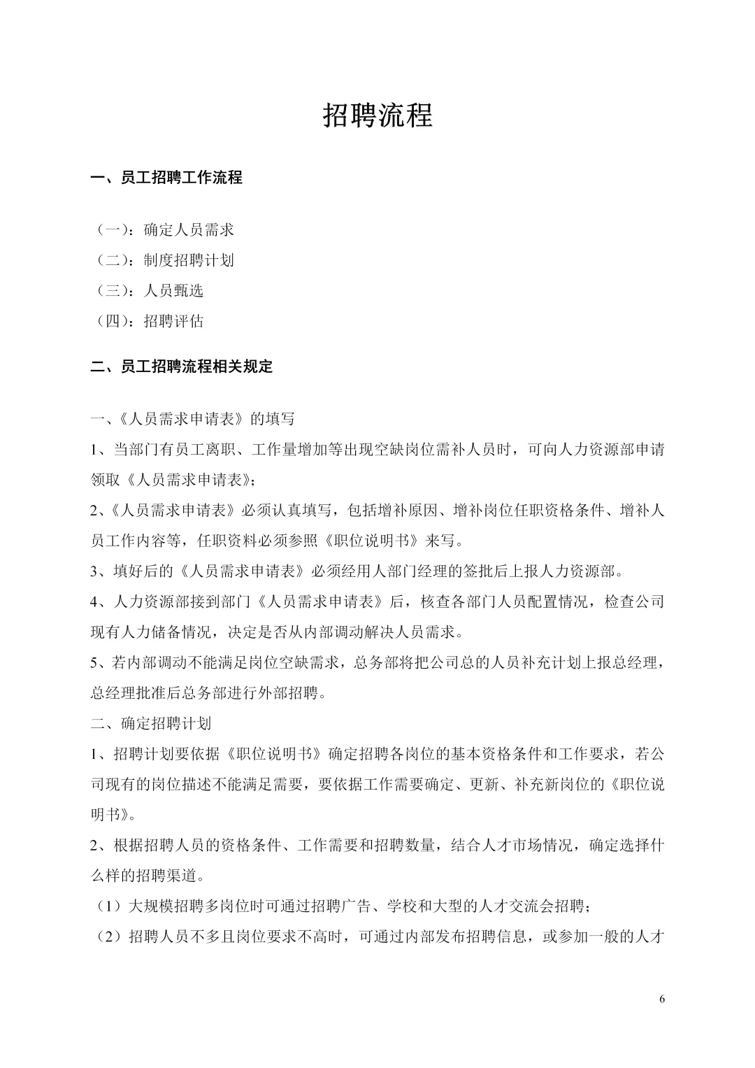 面试过这么多人事女孩，这个我是真喜欢😭