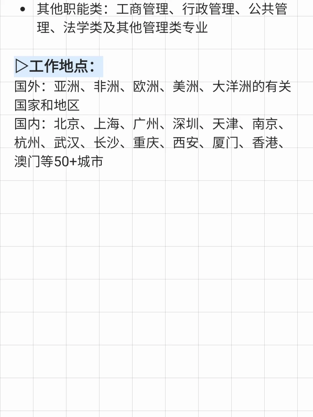 中交校园招聘 大学 技校均可报名