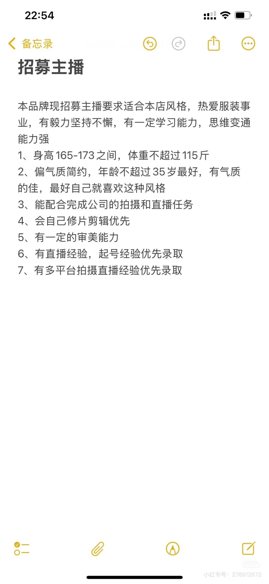 本店招募女装主播，请疯狂毛遂自荐！