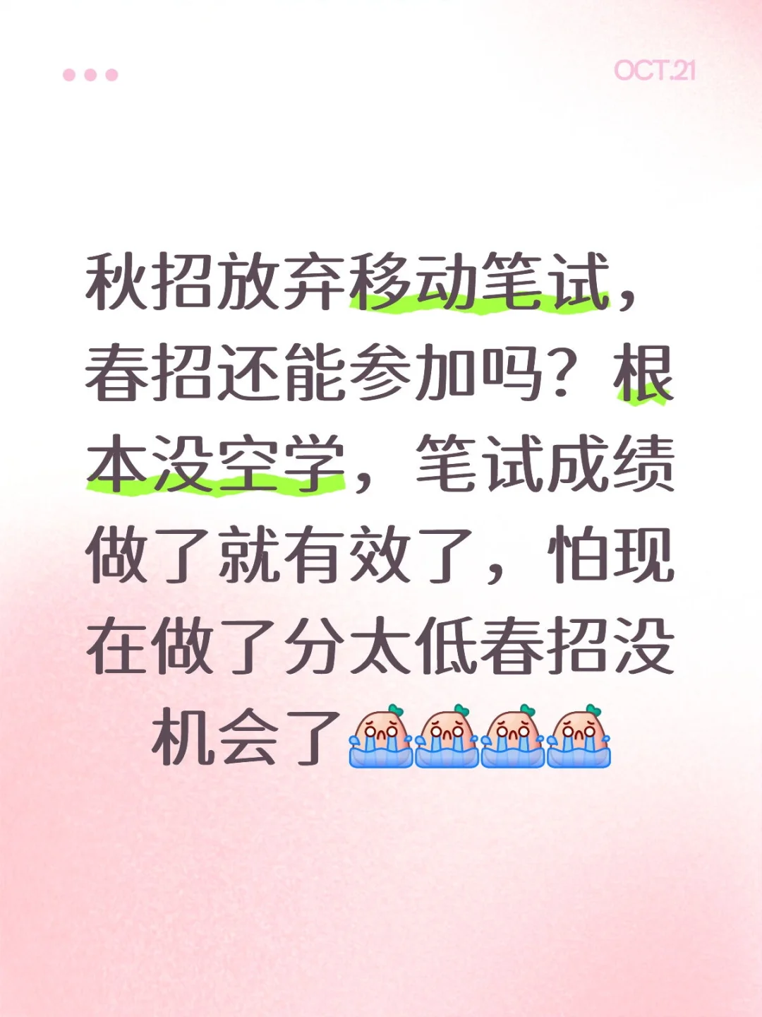 移动&农行笔试求问