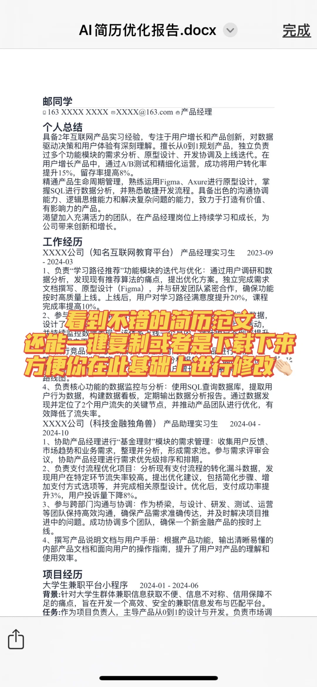 要截止往届秋招数不过来了，网易邮箱来助力