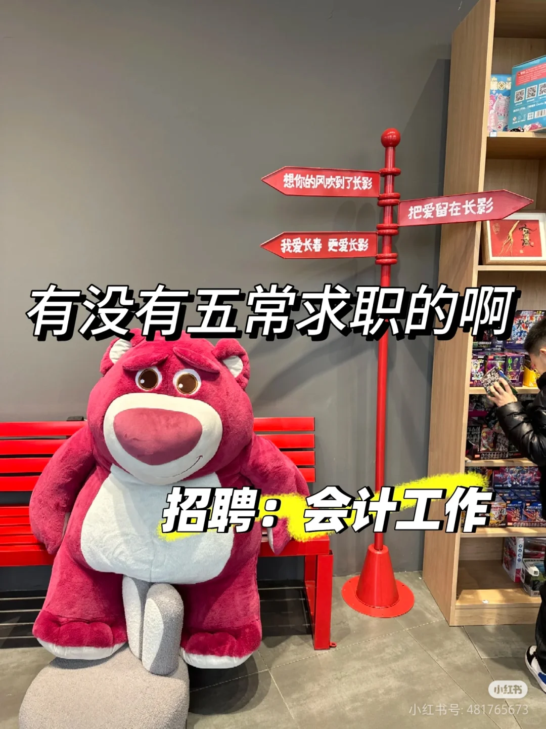 家人们五常没有找工作的吗