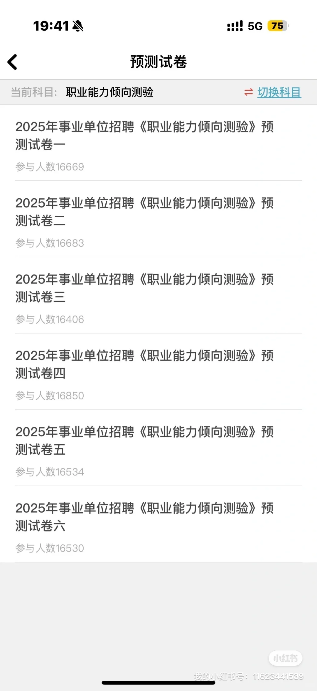辽宁葫芦岛市绥中县事业单位招聘50人🔥