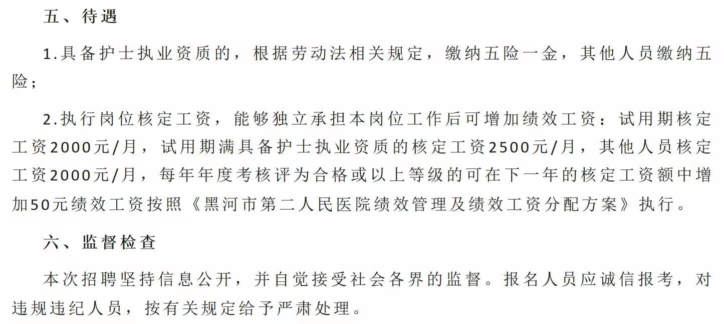 限女生！专科可报！现场报名！