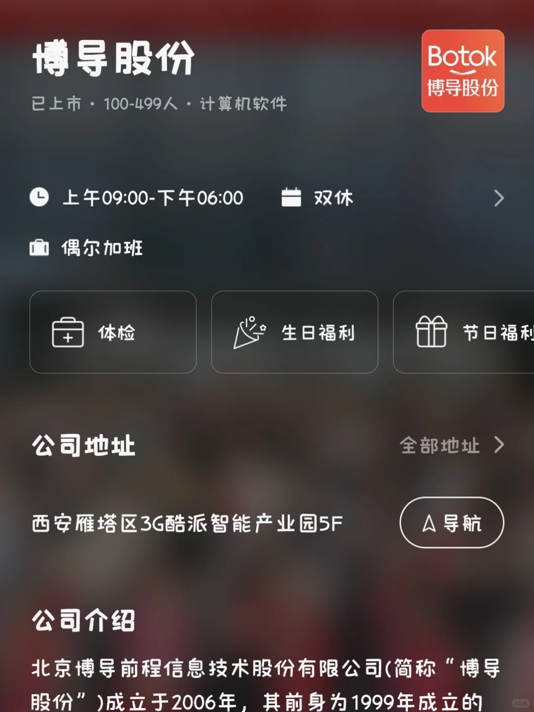 西安冷门双休小而美企业