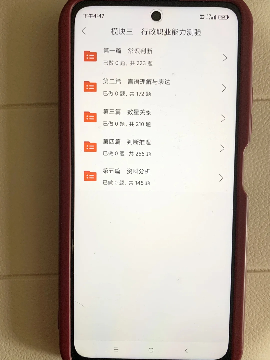 给大家普及下银行招聘过线要达到的强度
