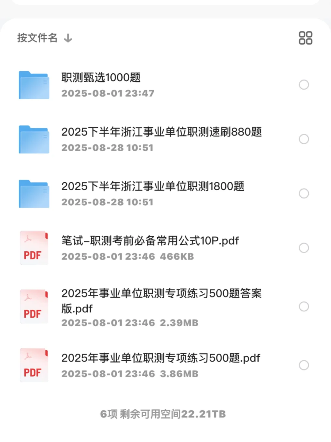 年薪约15万！金华磐安县事业编制招聘42人