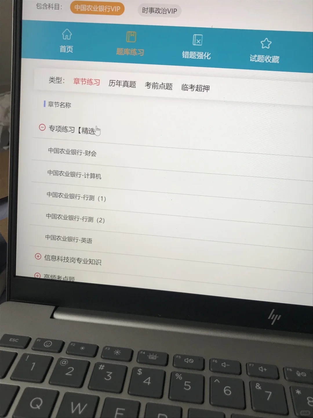 11.1农行笔试收到通知了，感谢闺蜜给的网址