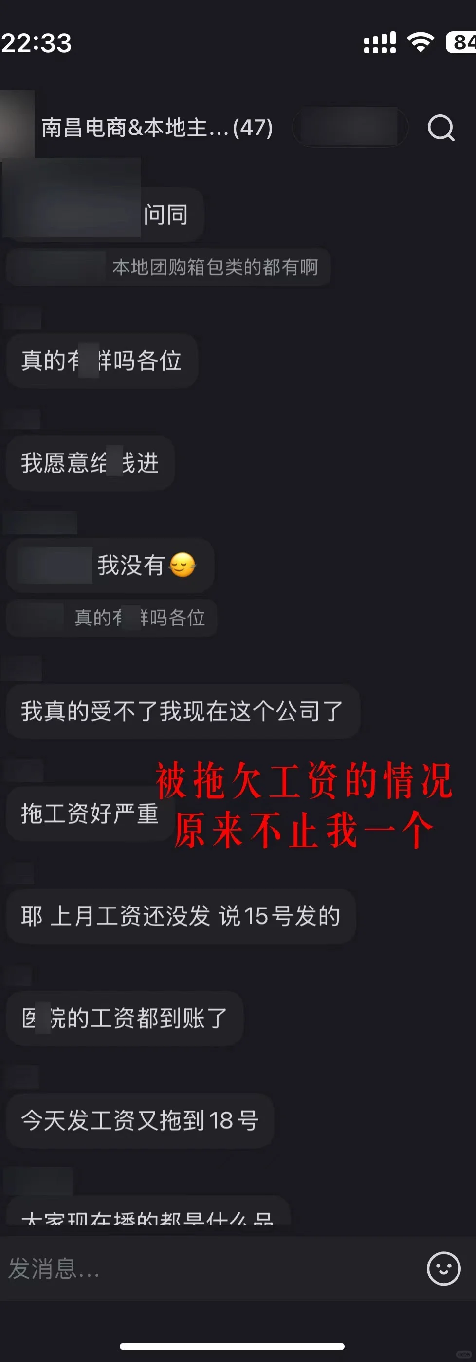 南昌主播就业环境绝了，还有拖欠工资的
