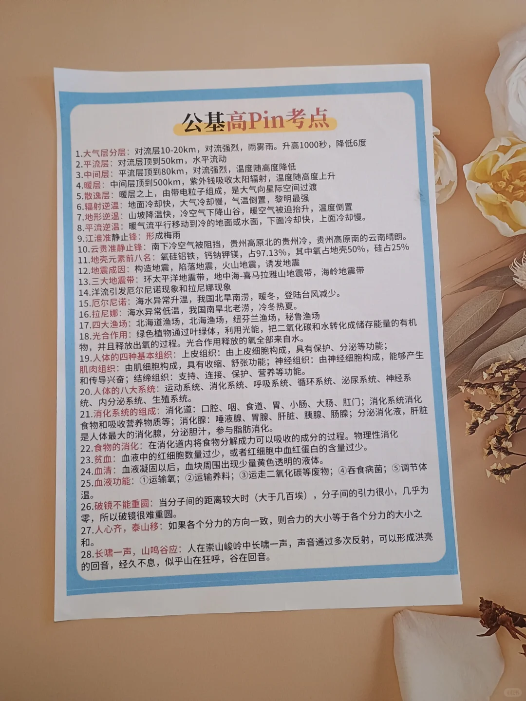 10天极限过太原迎泽区两站工作考试(差生版)