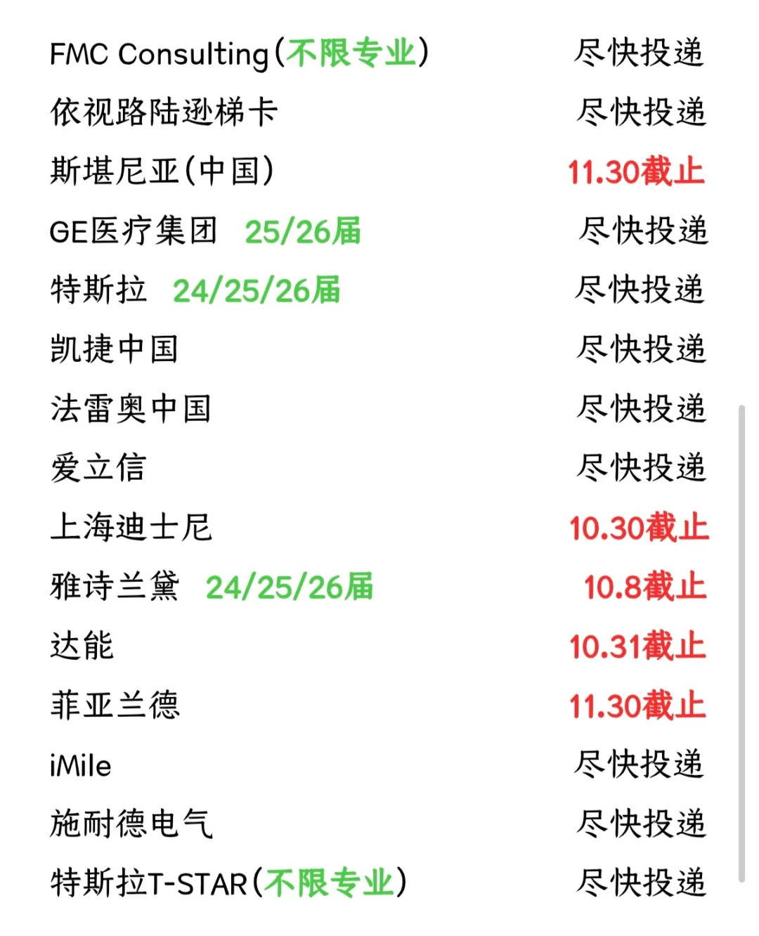 免笔试的外企最适合弯道超车了🎁