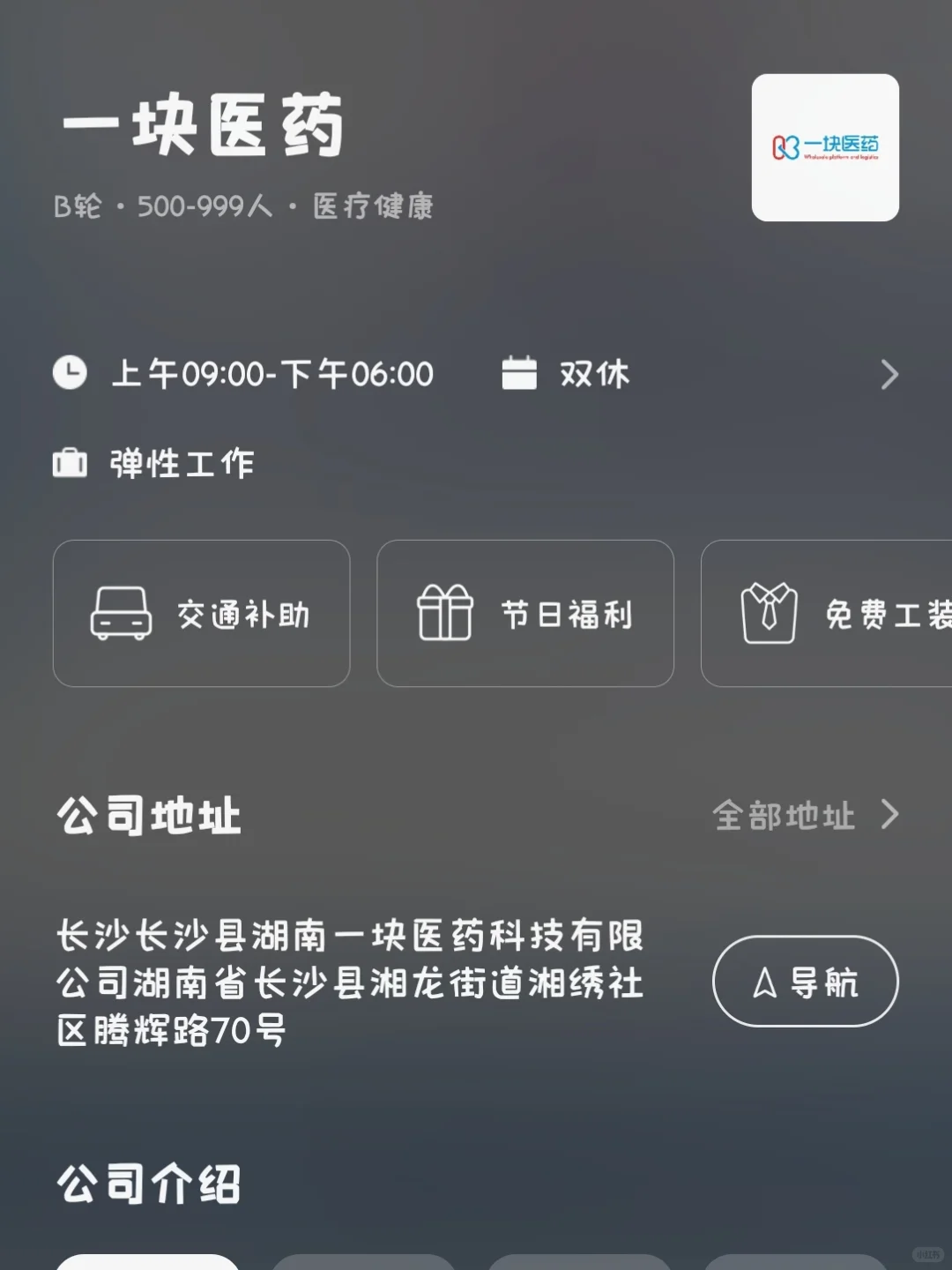 太原冷门双休小而美企业