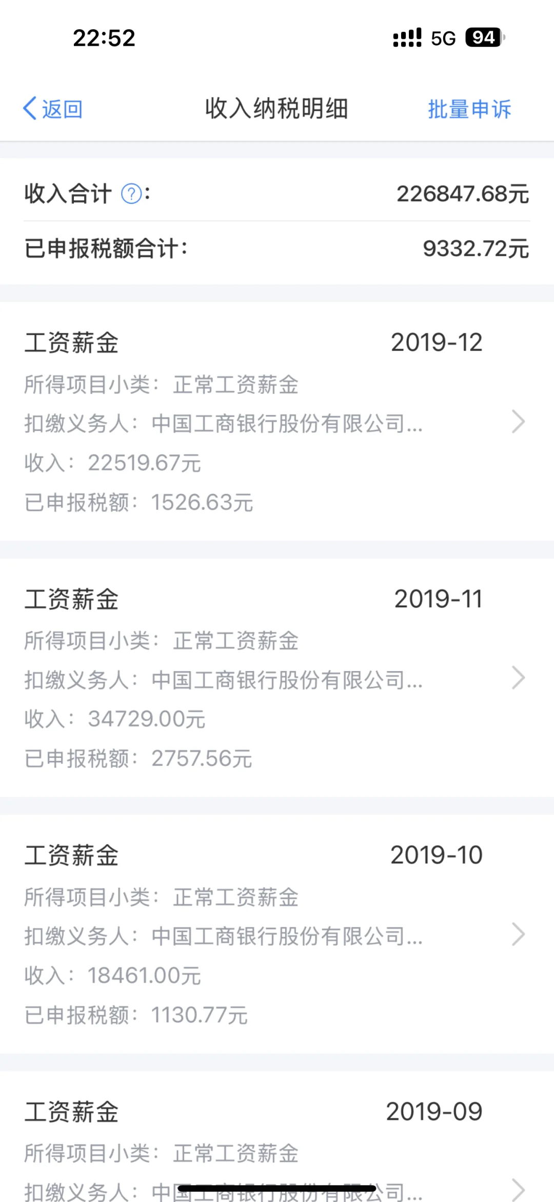 银行待遇真有这么差吗