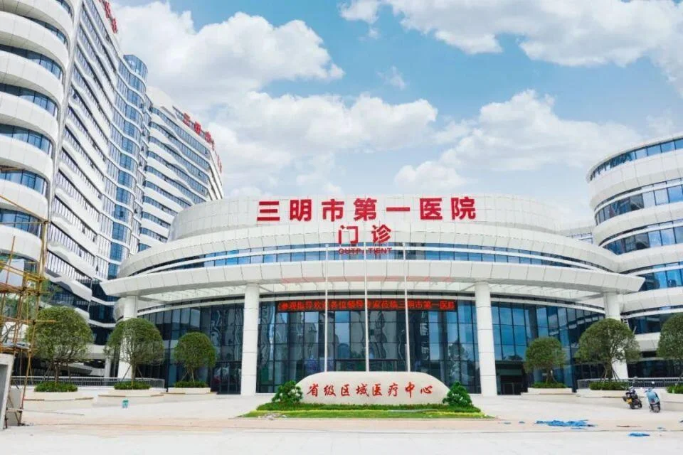 三明市第一医院，招聘13人！直签合同！