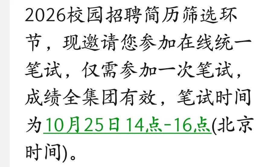 移动&农行笔试求问