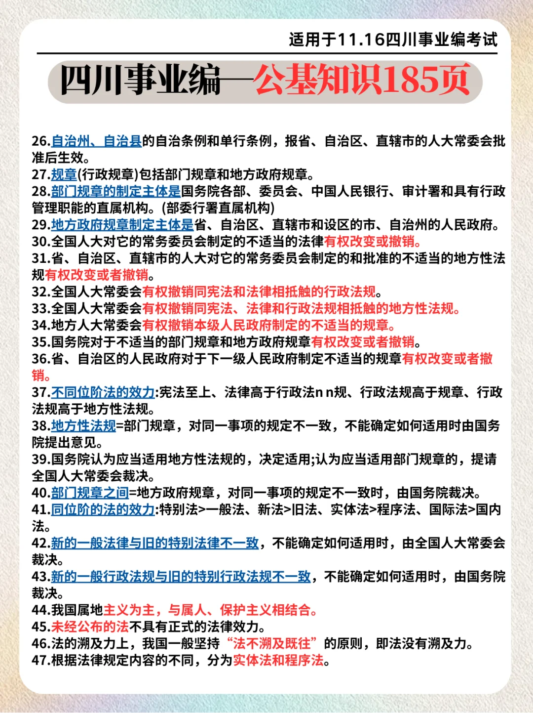 四川事业编作文去年压的挺准，今年还要压