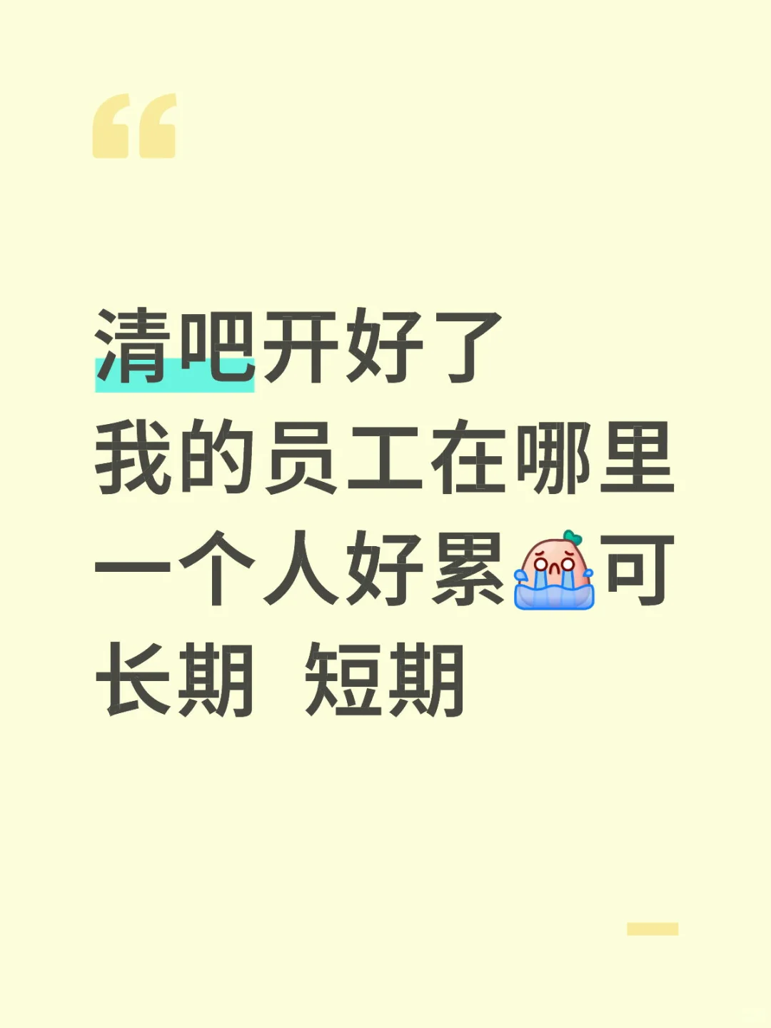 清吧店员7000十提供食宿
