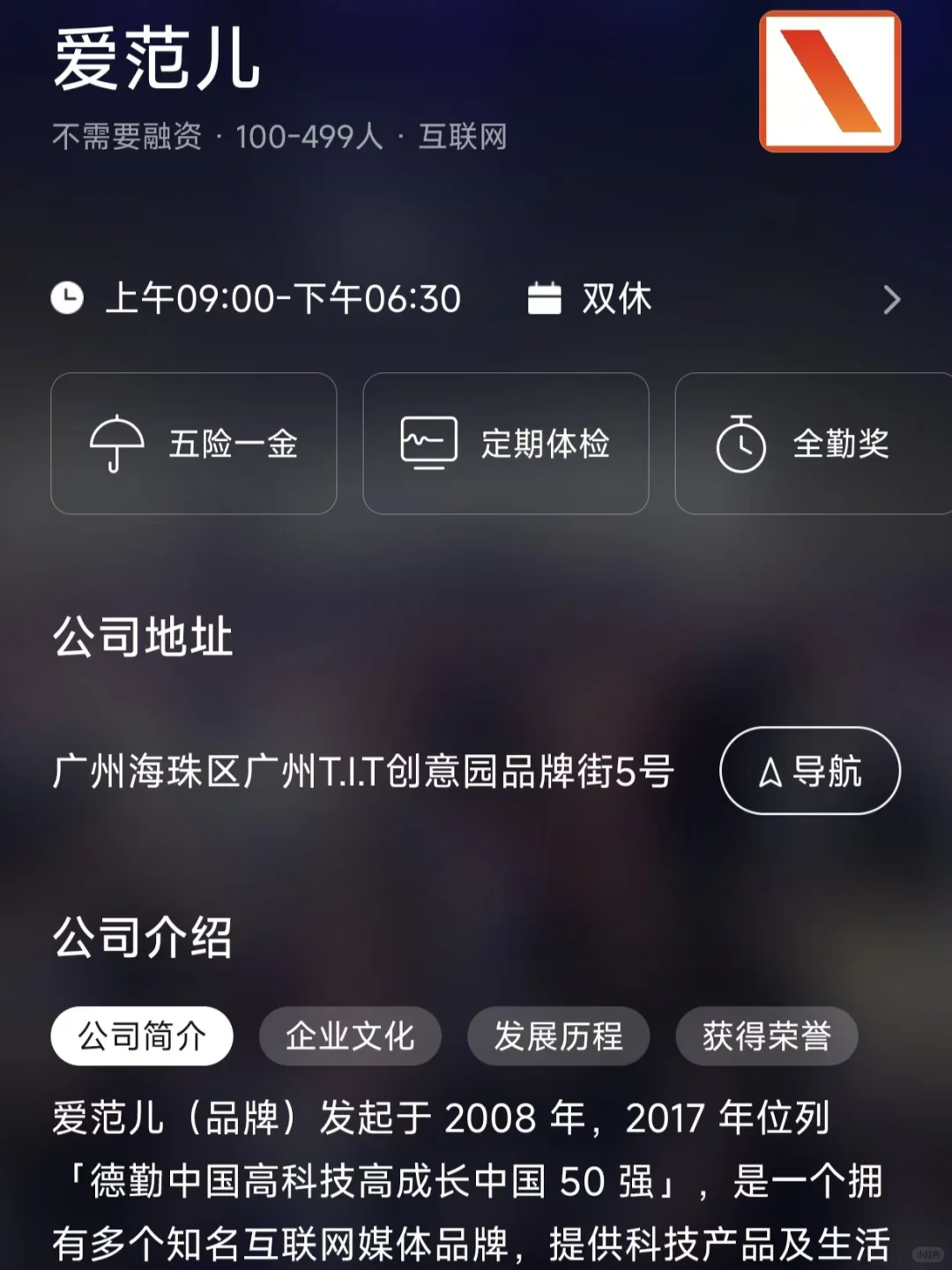 广州小而美双休公司总结