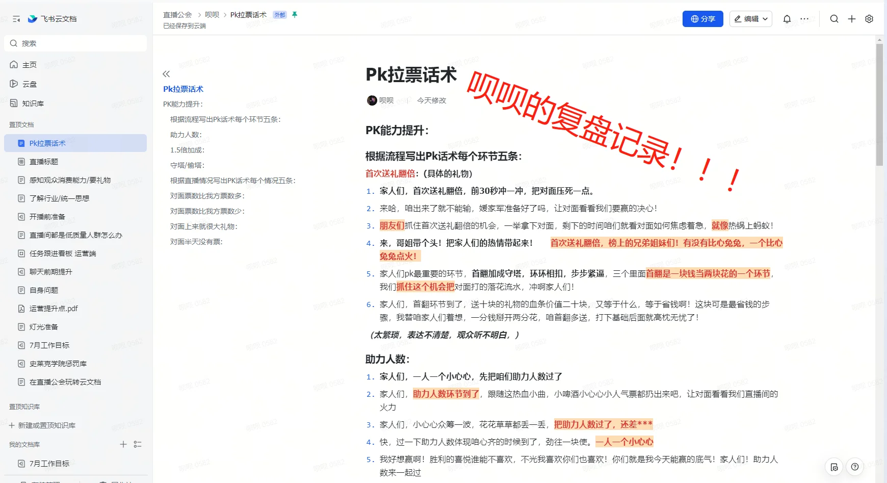 这就是隐居嘴里的顶级运营?真…