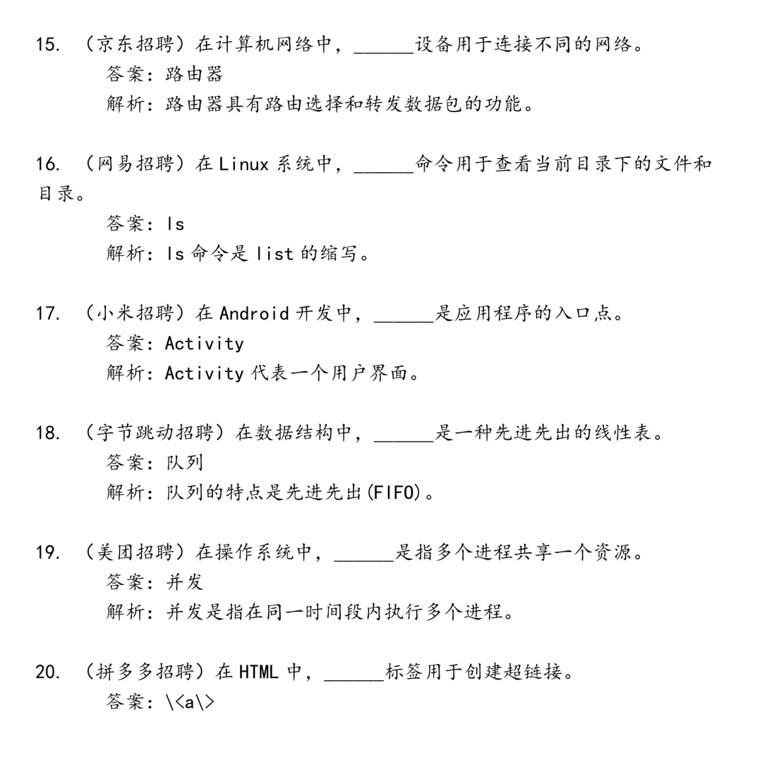 绥化市绥棱县事业单位笔试真题合集