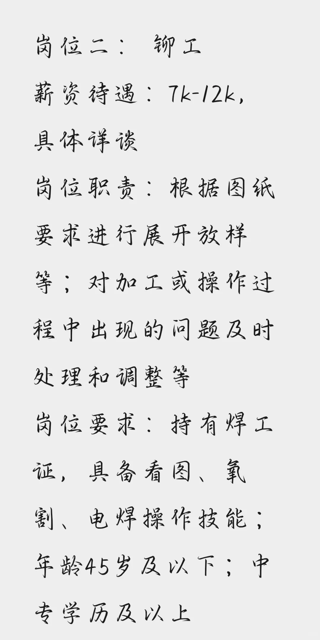中联重科社招