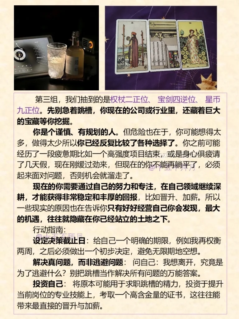 我该不该跳槽或转行？