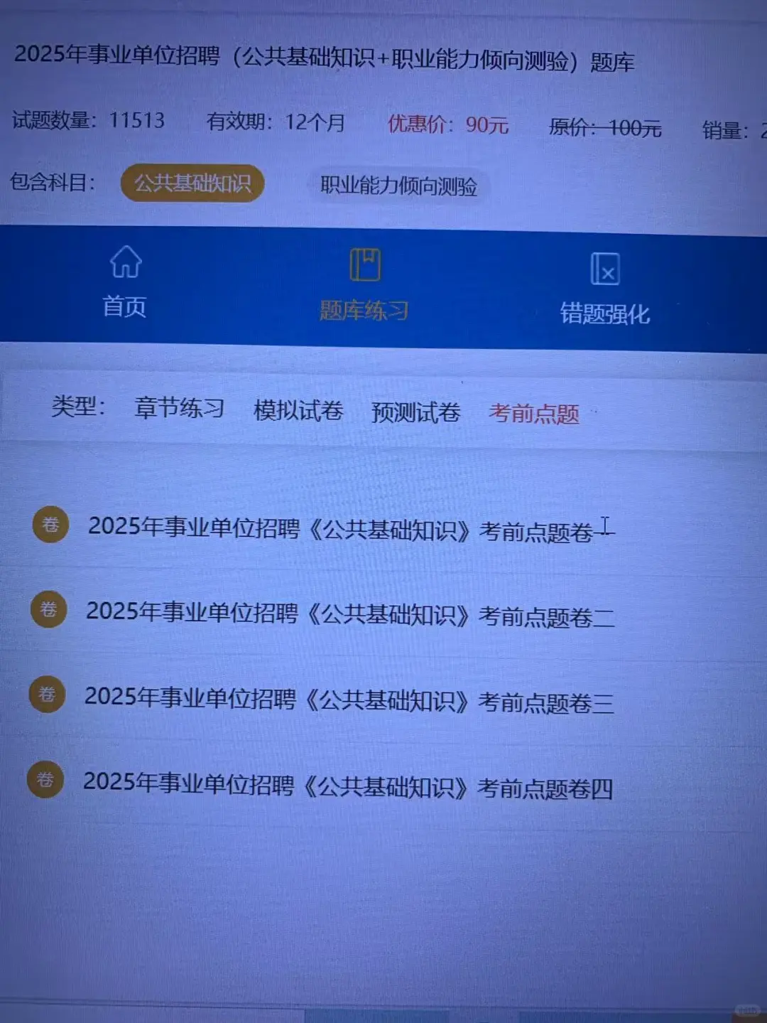 事业编，原来是有网址的啊！！！