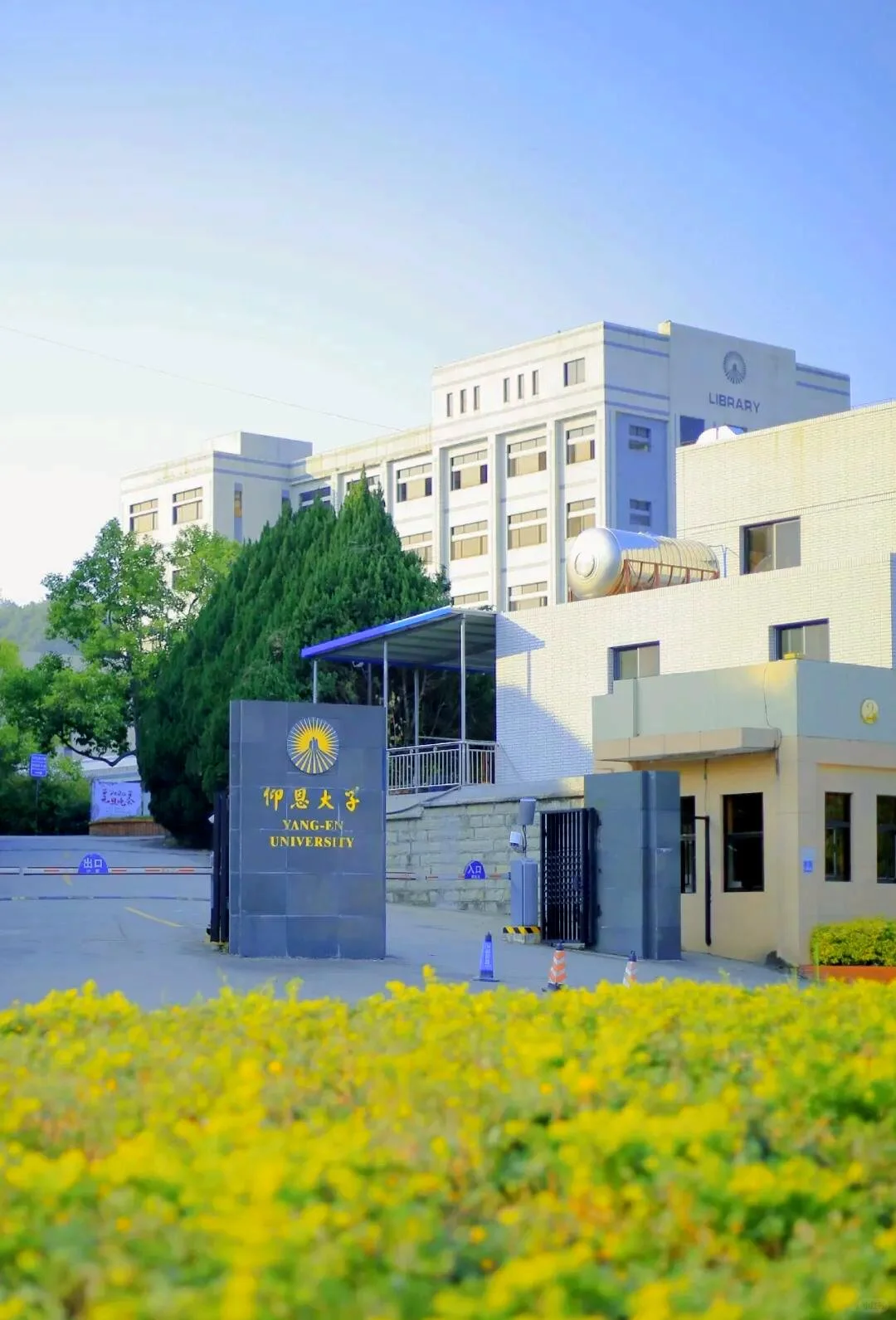 行政人员岗！仰恩大学招聘4人，仅面试！