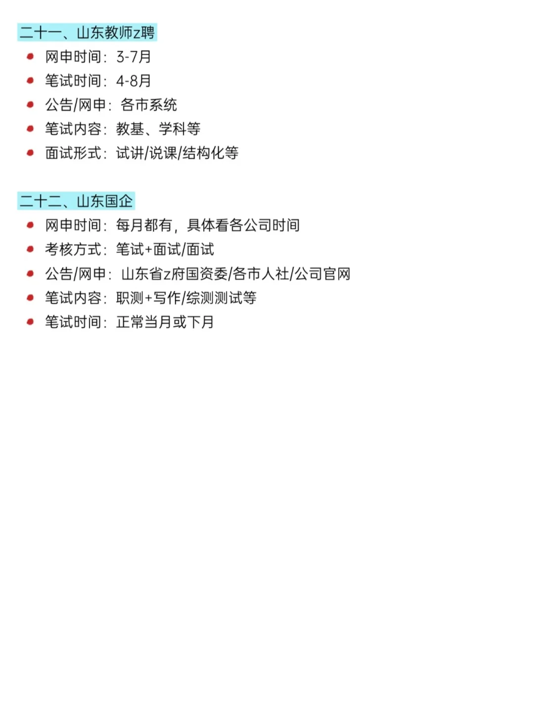 梨花哪有上岸香