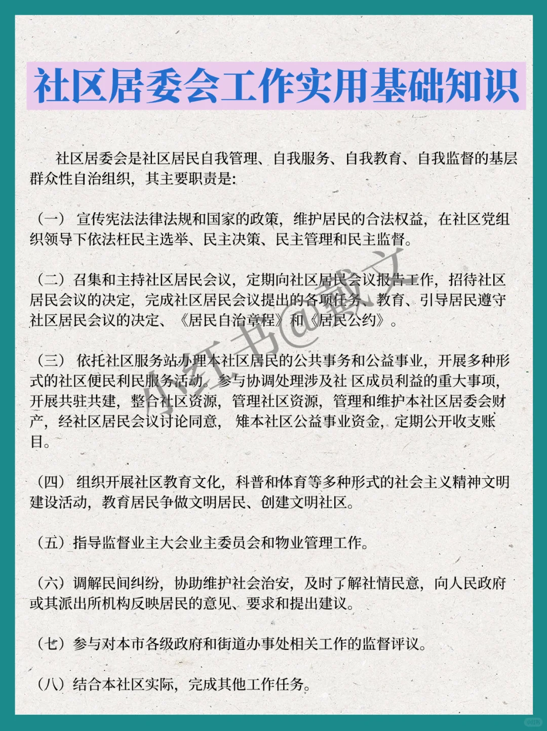 给大家普及下保定曲阳县社区工作者招聘强度