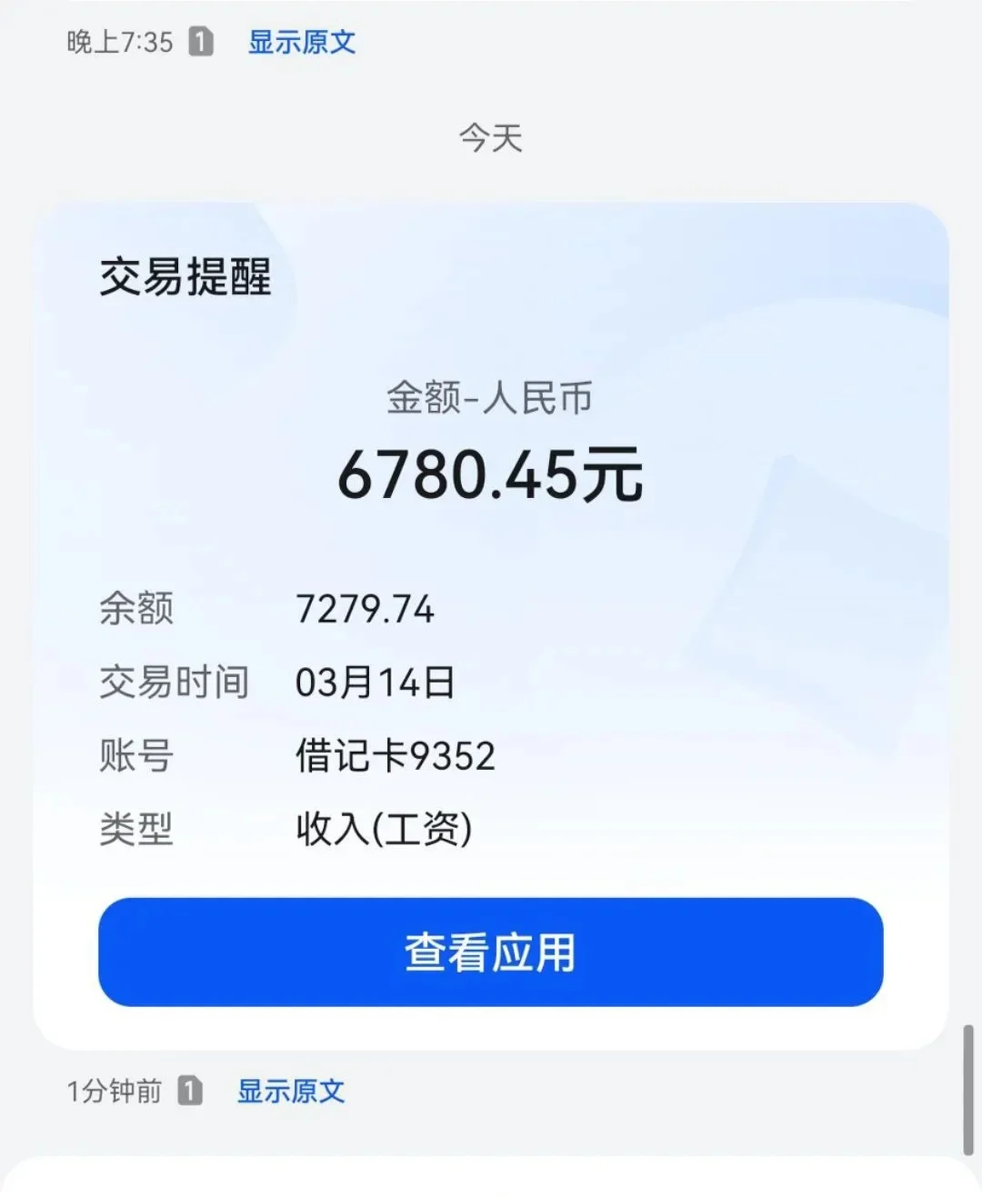 不要问我工资多少 我进厂了月6500+