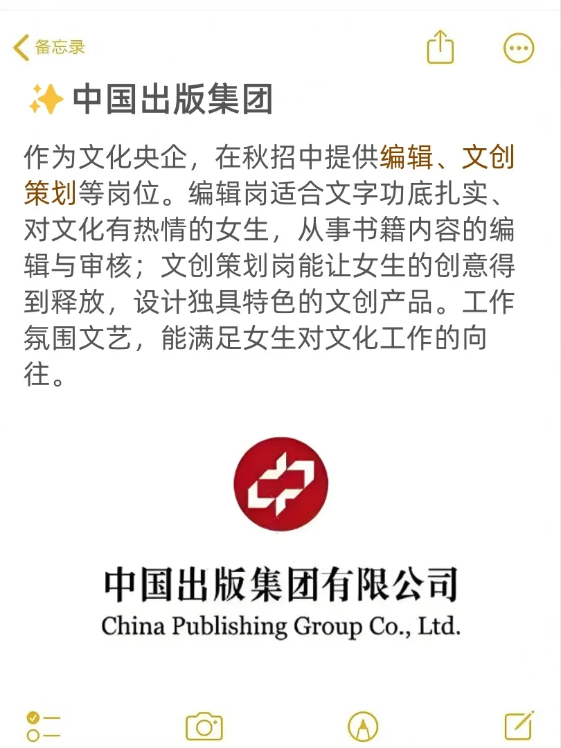 对女生超友好6家央国企秋招，冷门但好进✨