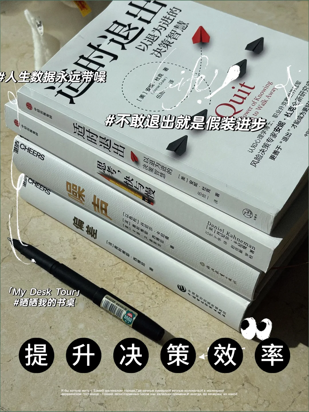📚10月书单｜4本书提升决策思维