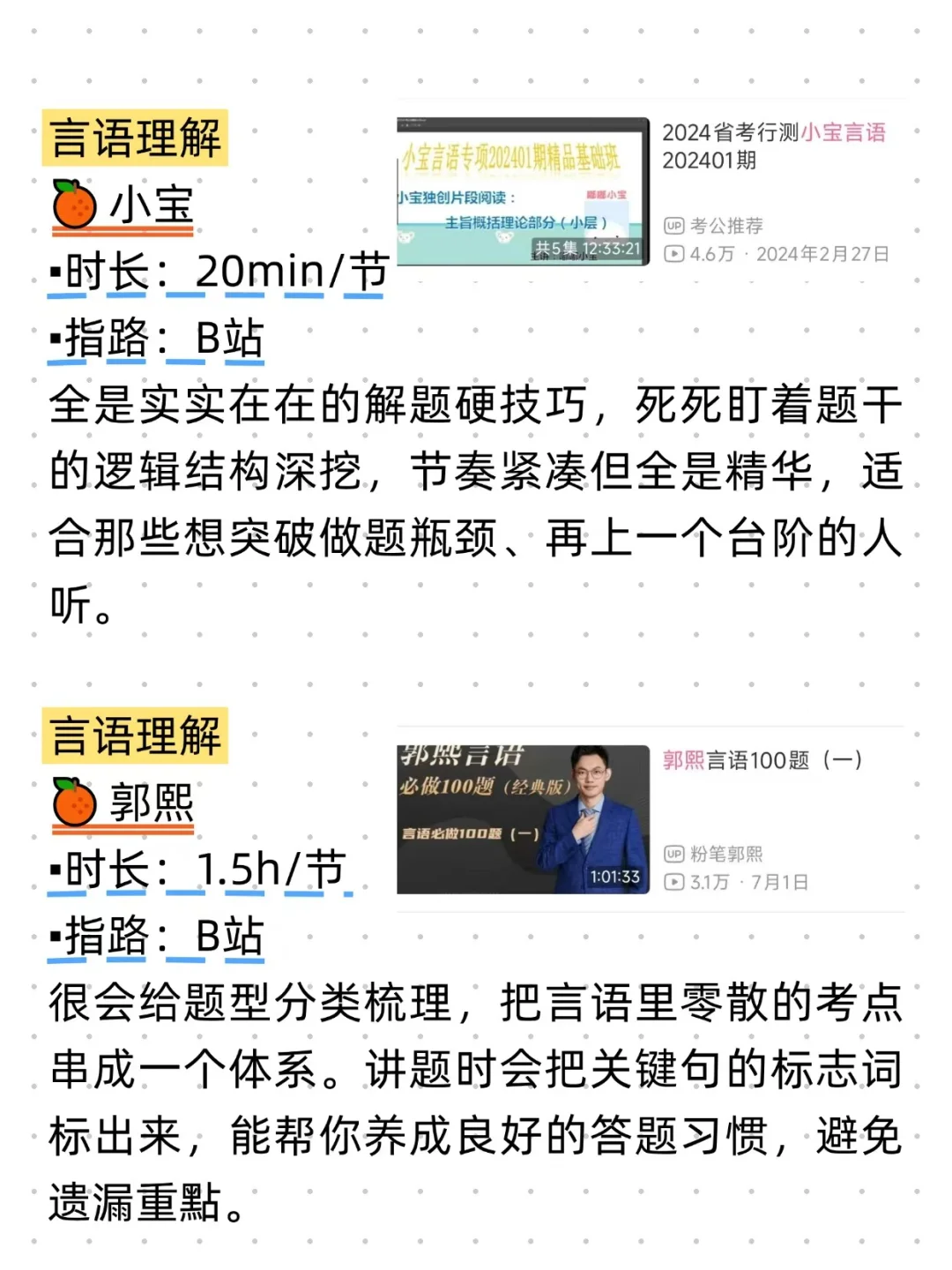 事业编A类第一，劝大家去破占死磕这几
