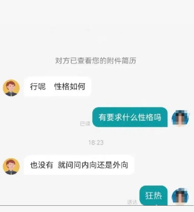 boss直聘已经癫成这样了是吗哈哈哈哈哈哈
