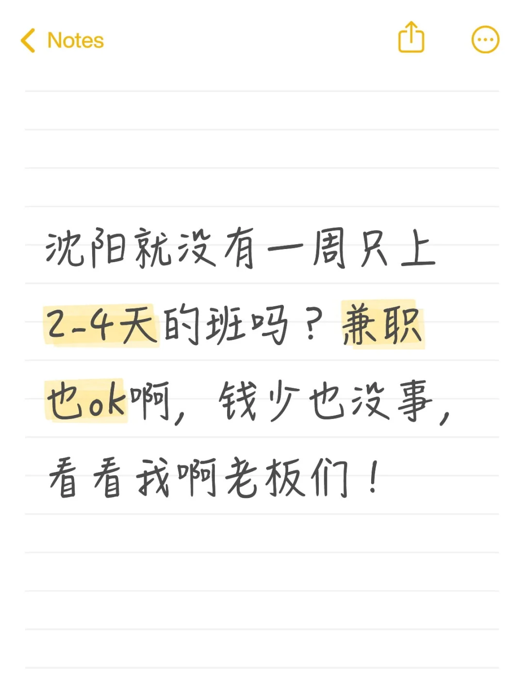 目光看向我！