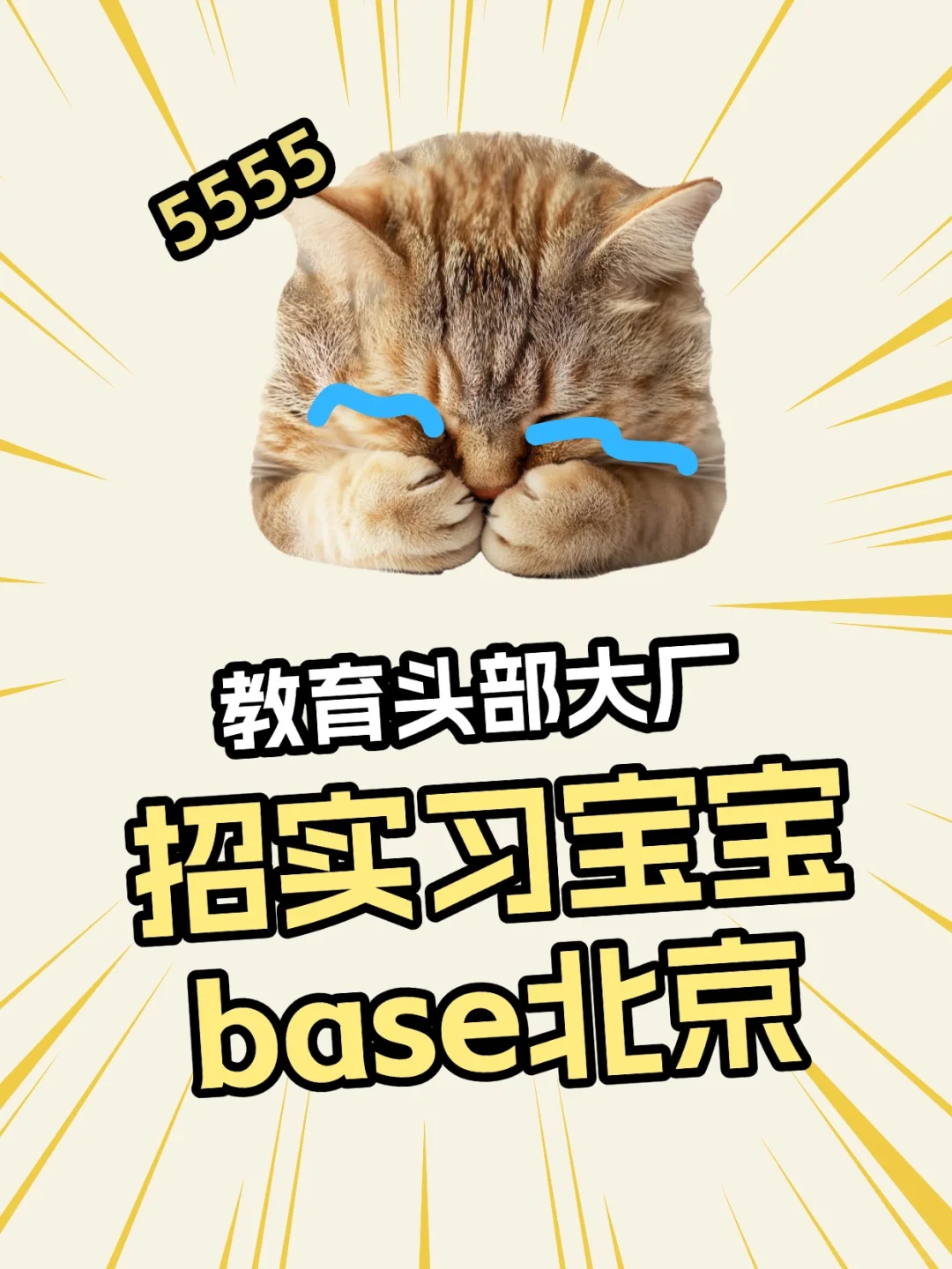 招人那么难吗？我请问呢
