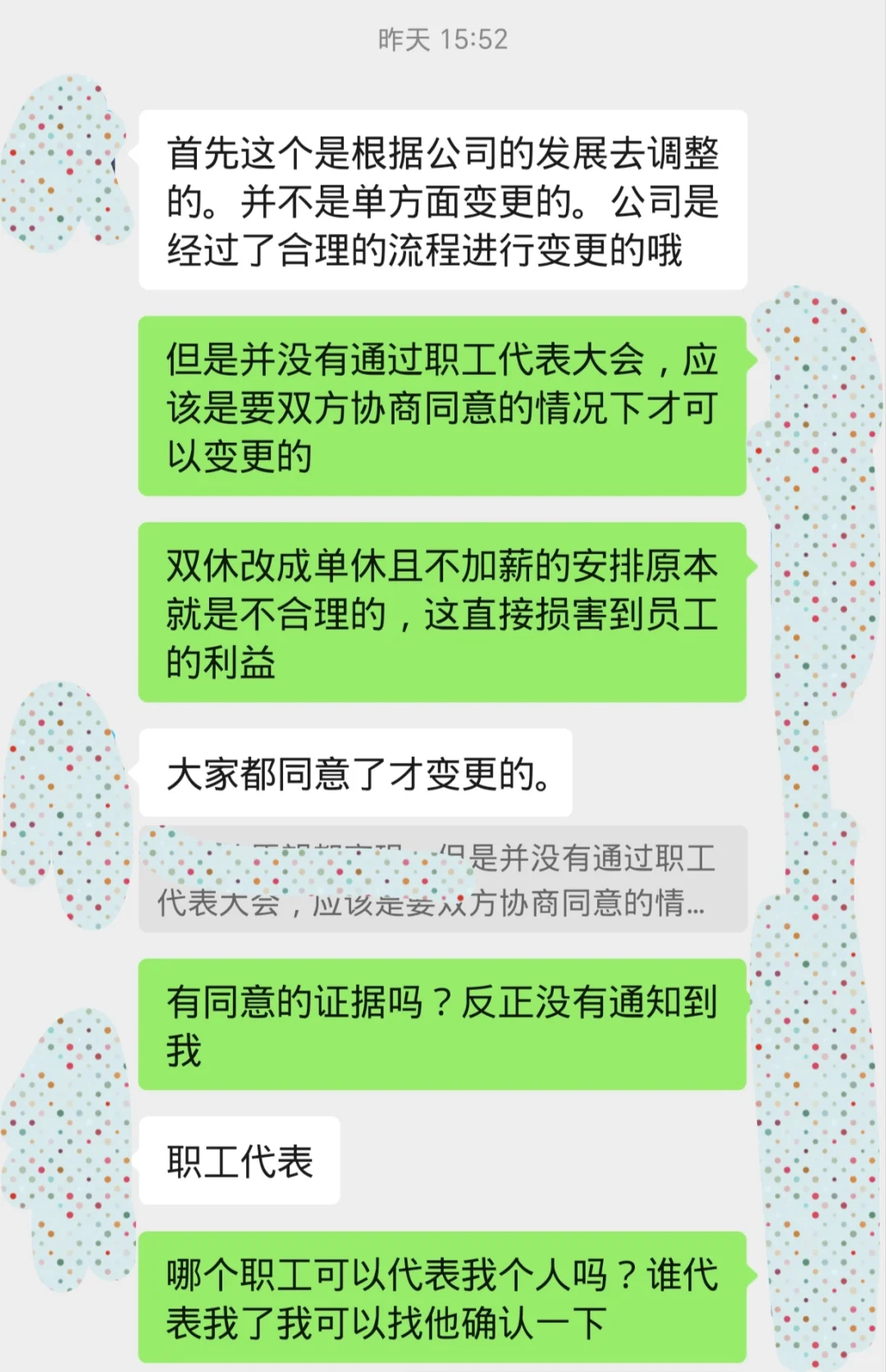 双休改单休