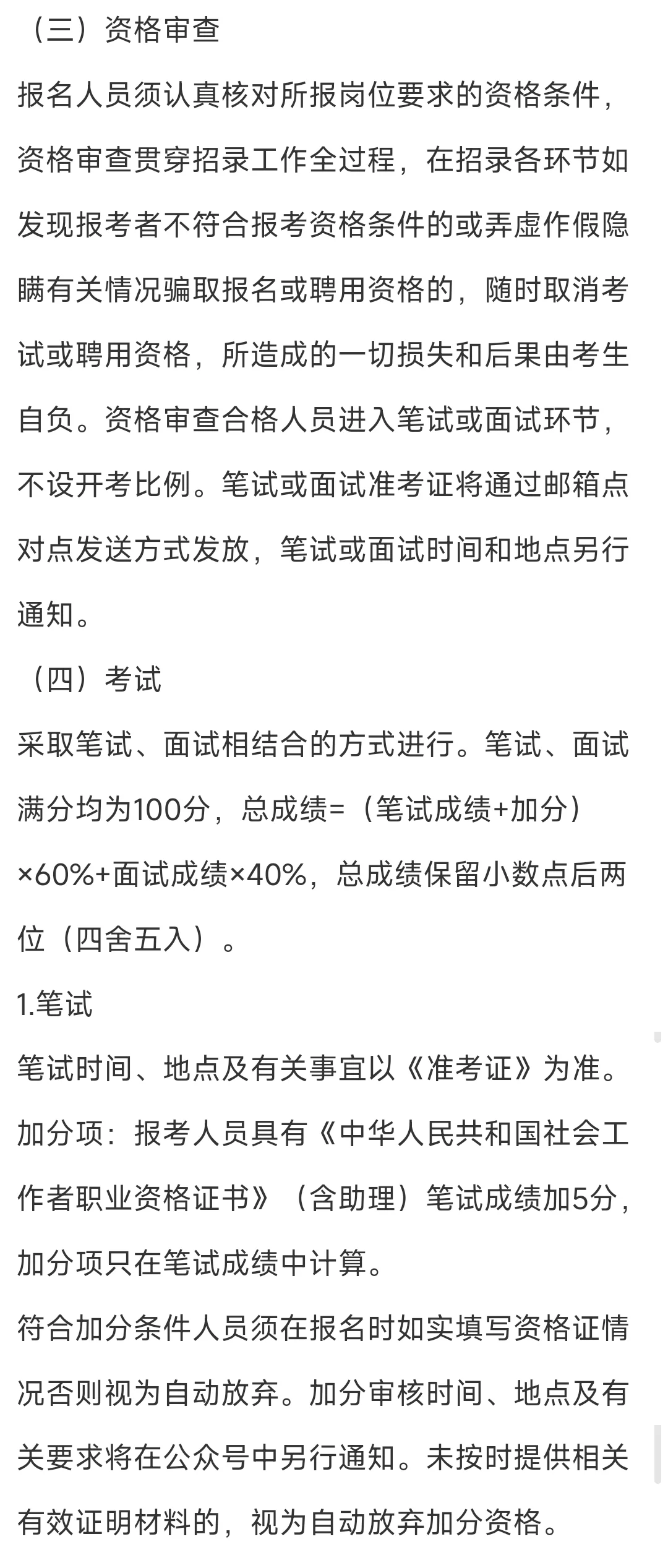 社区工作者！现场报名！