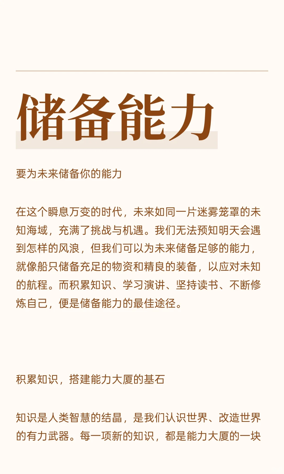 储备能力