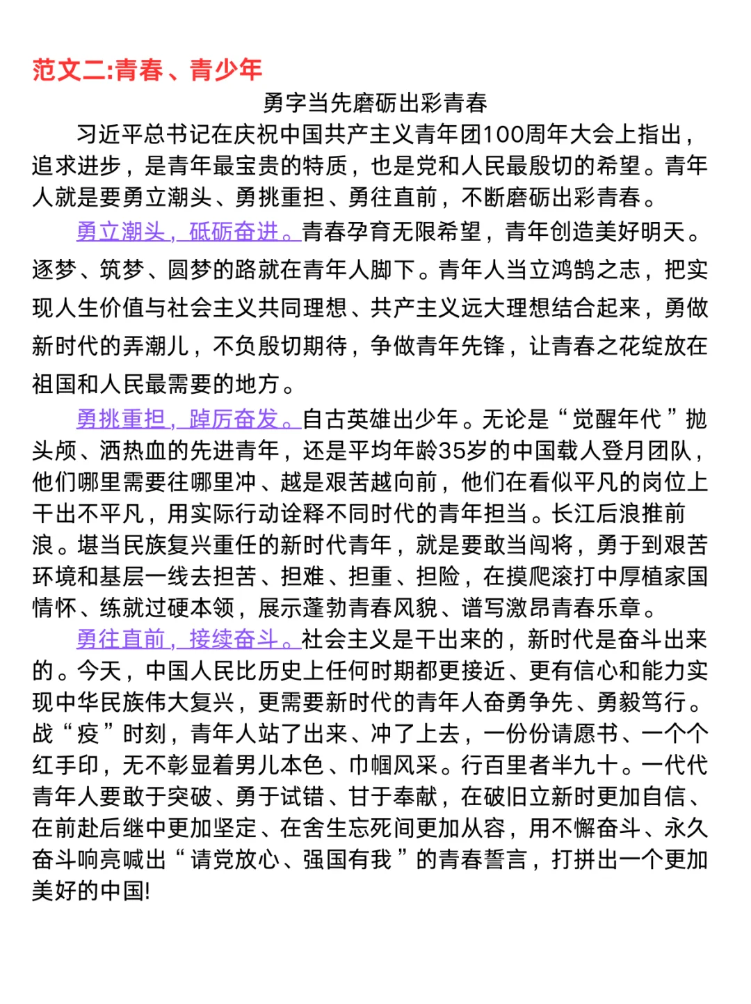 社区招聘笔试50篇优秀范文，好用速记