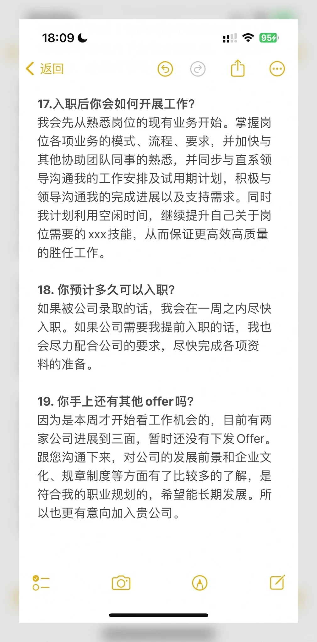 找工作广撒网？投了100份简历后我悟了！