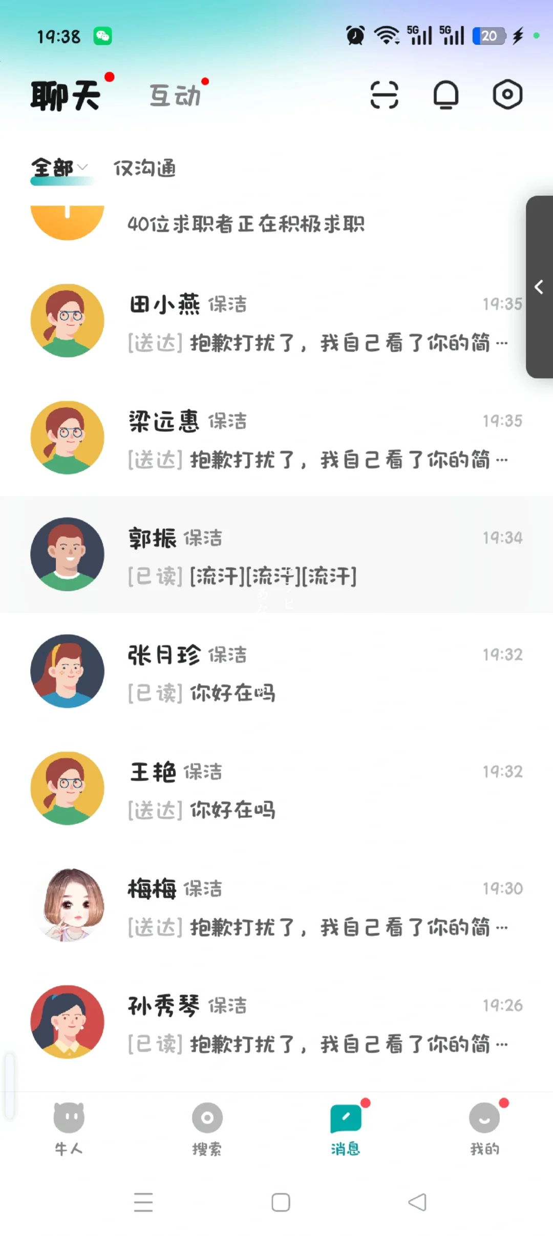 当员工找老板难，当老板找员工难