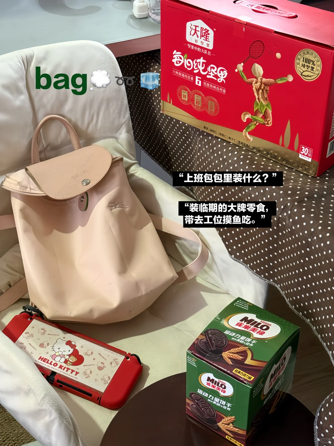 双休运营：打工人必须要知道的临期好物