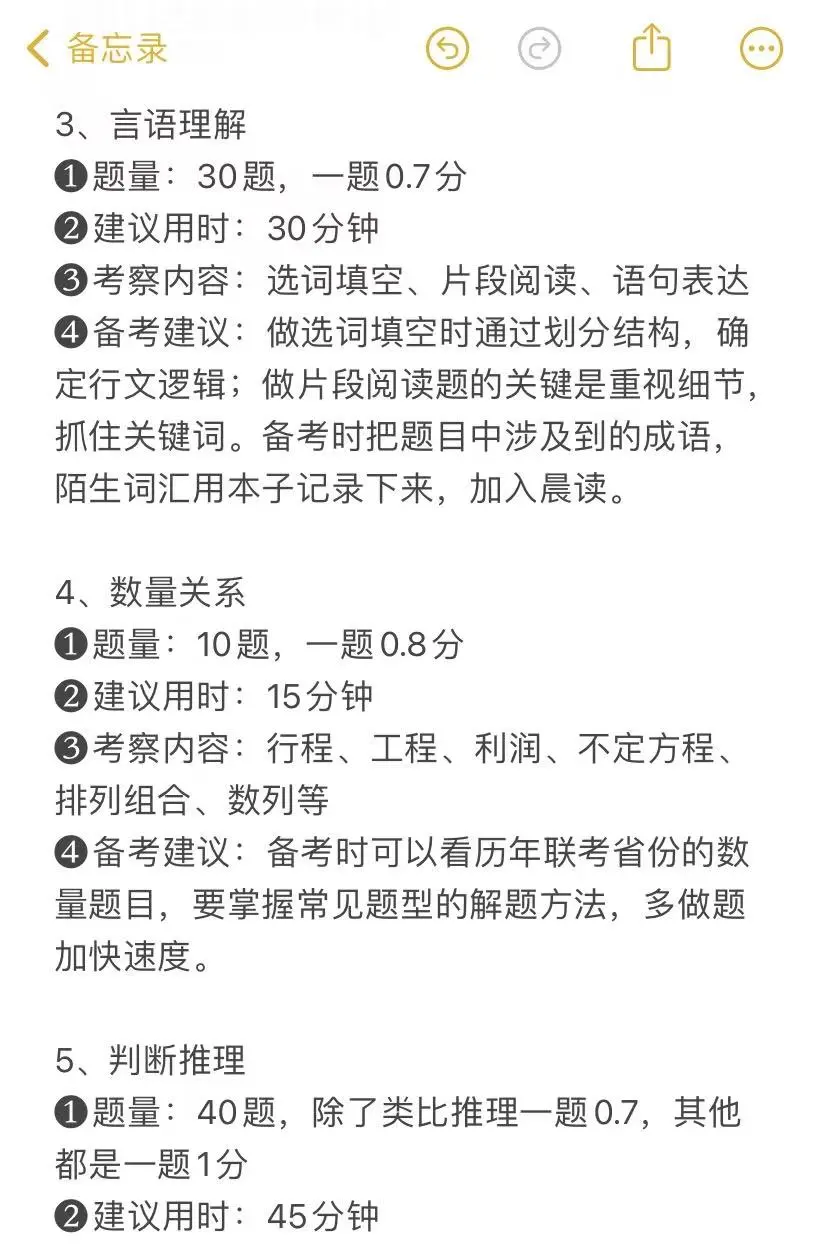 考公暂停！！26山东省考临时改通知了！！