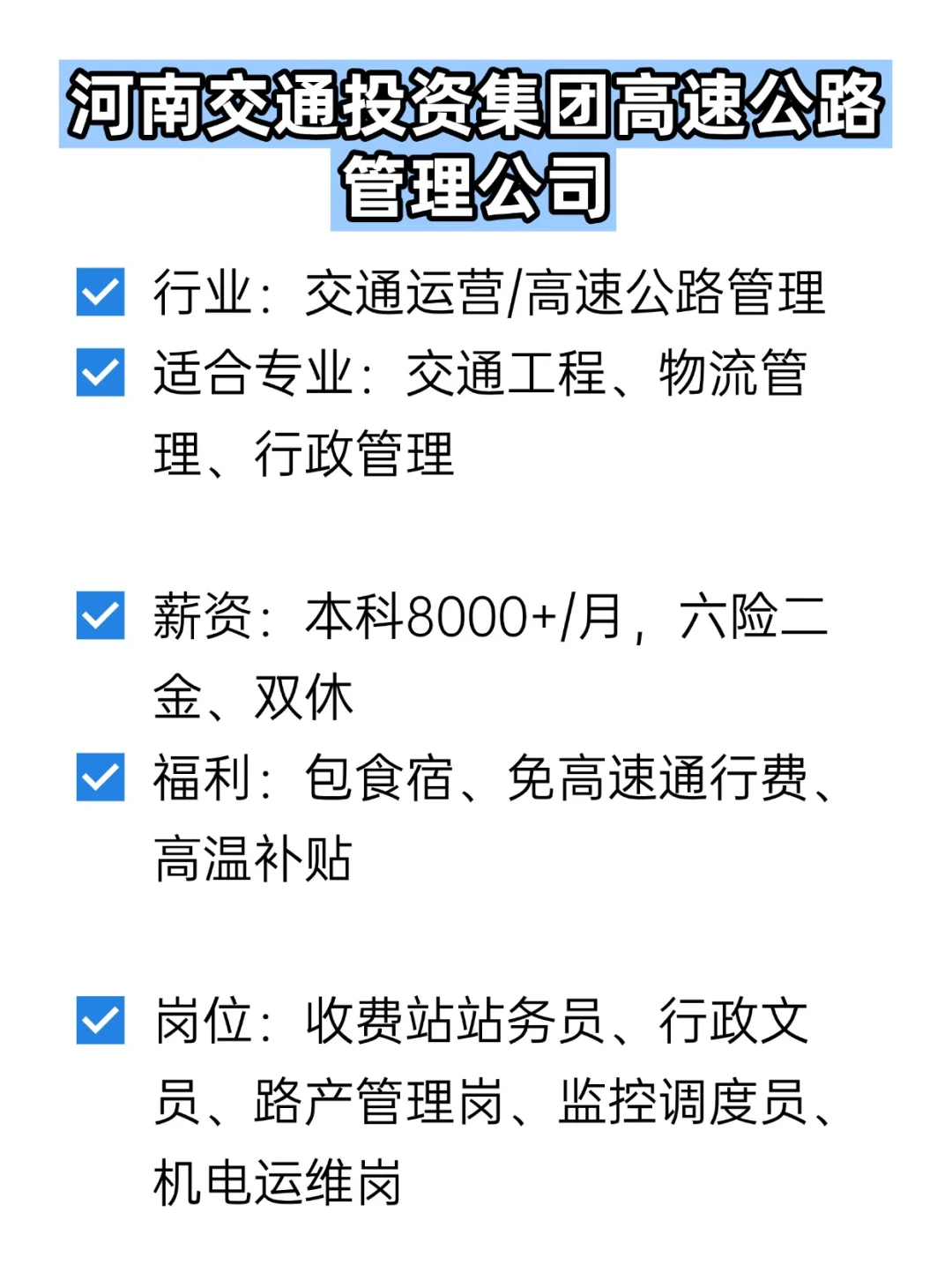 💦冷门但双休不加班的央国企——开封